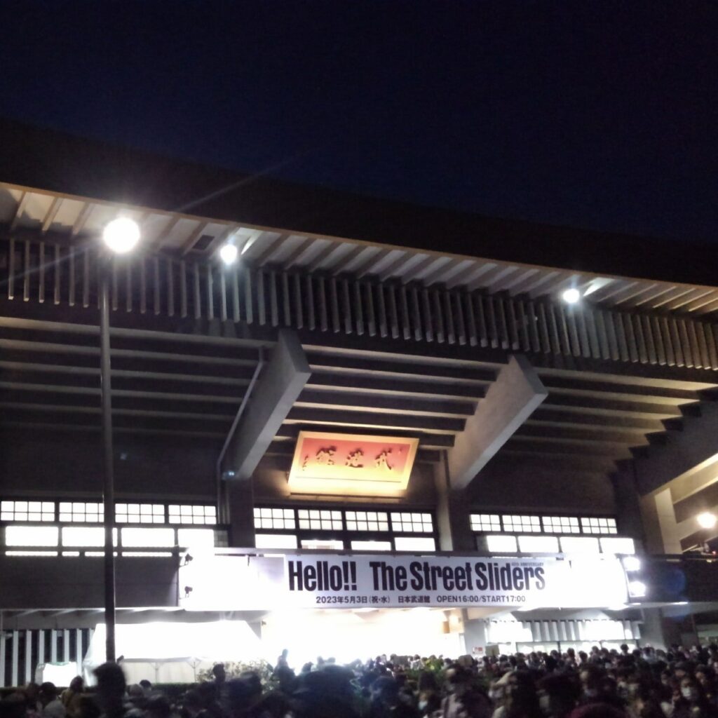 ストリートスライダーズ　武道館