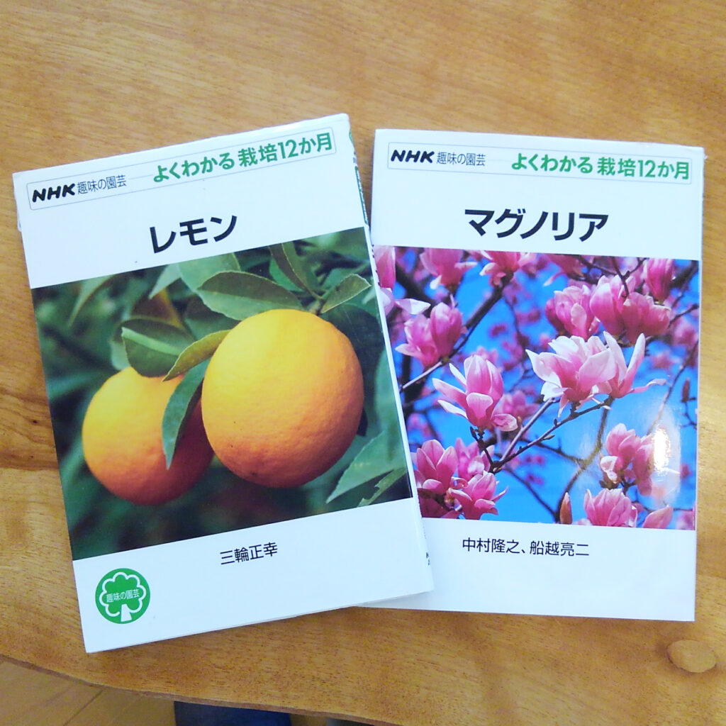 NHK趣味の園芸 よくわかる栽培12か月
